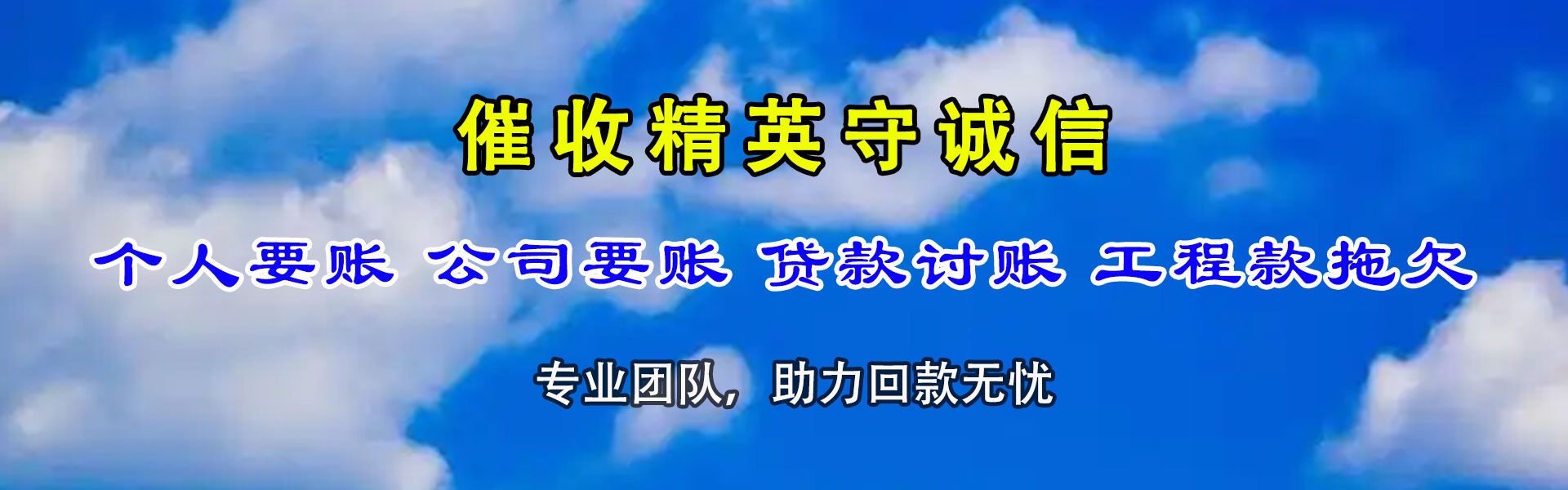 昂昂溪清账公司