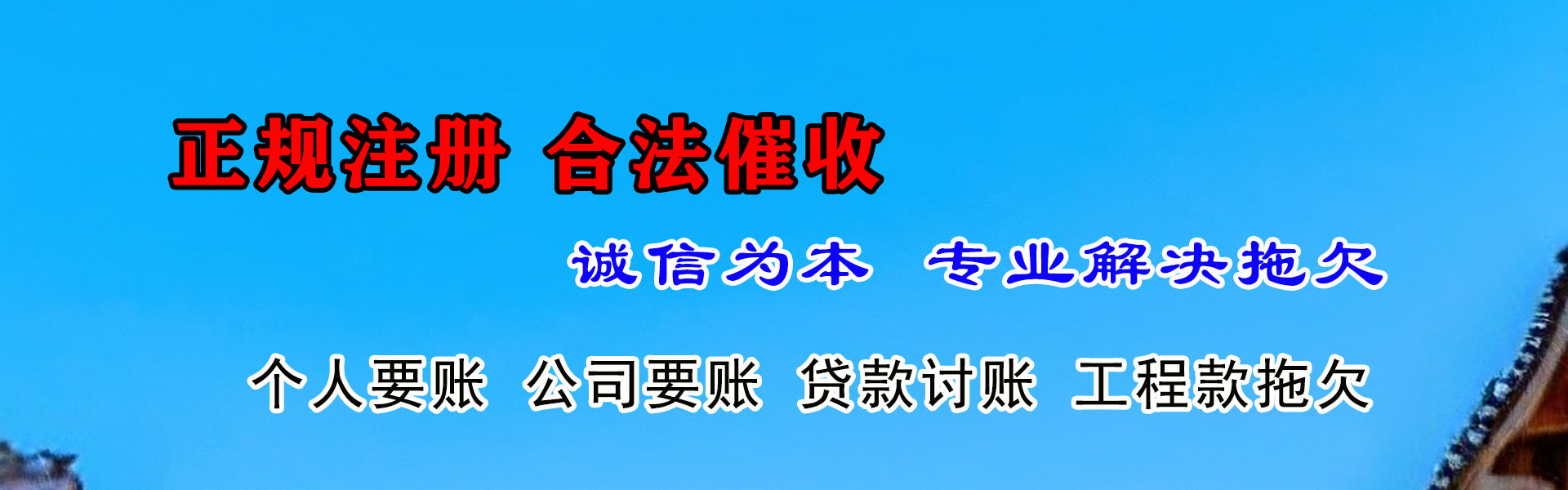昂昂溪讨账公司