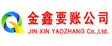 昂昂溪清账公司